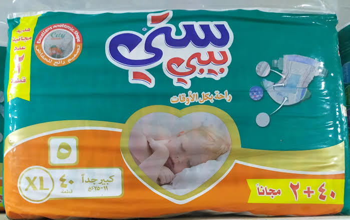 بيبي سيتي مقاس 5  Preview Image