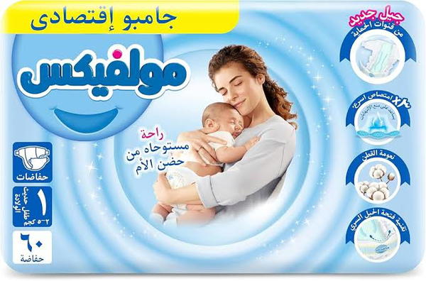 مولفيكس مقاس 1 Image 1 Preview