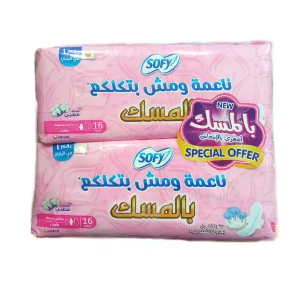 سوفي طويل  Preview Image