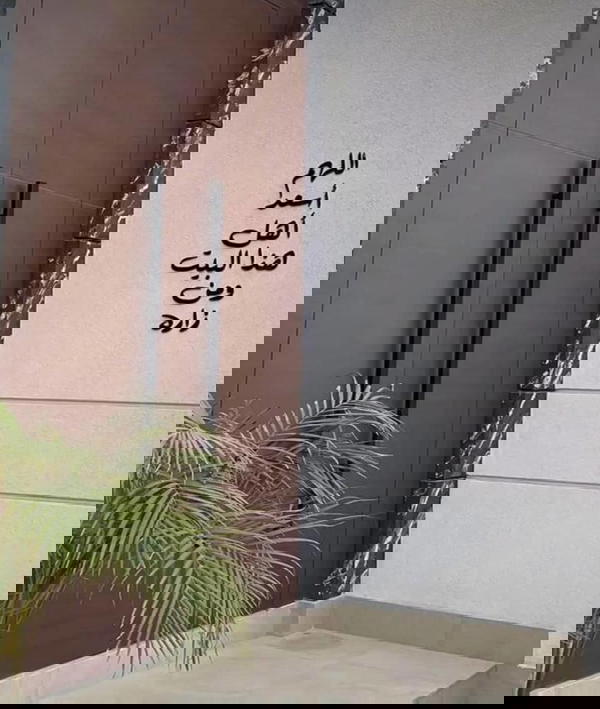 اللهم اسعد اهل هذا البيت ومن زارة  Image 2 Preview