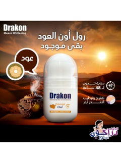 Drakon  roll on 1+1 Image 3 Preview