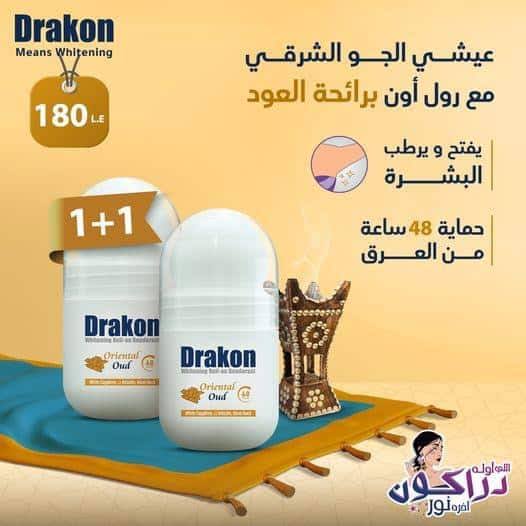 Drakon  roll on 1+1 Image 4 Preview