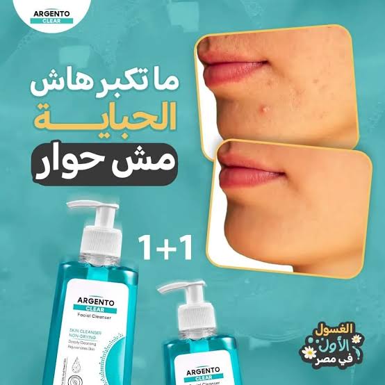 أرجنتو غسول  Preview Image
