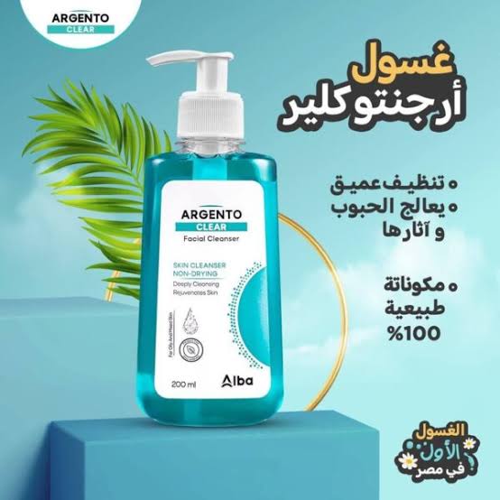 أرجنتو غسول  Image 6 Preview