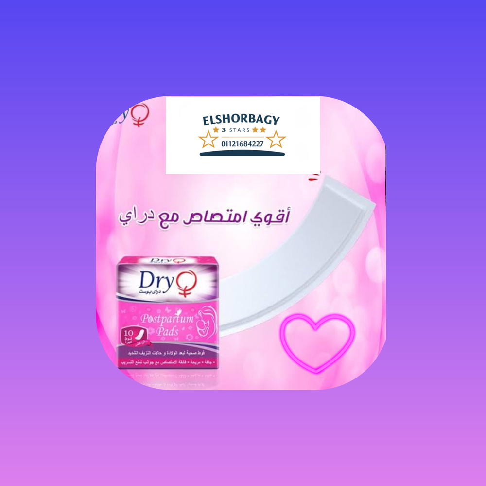 دراى بوست حفاضات مابعد الولاده Preview Image