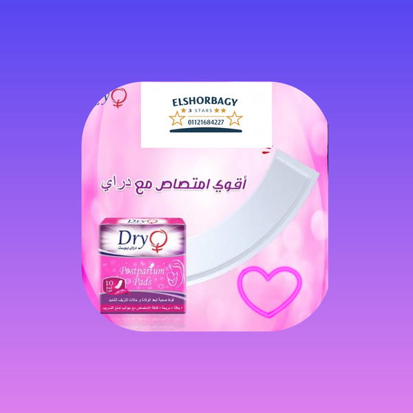 دراى بوست حفاضات مابعد الولاده Image 1 Preview