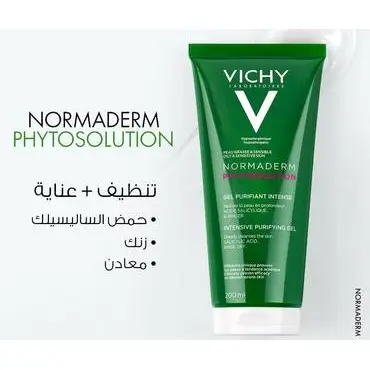 فيتشى غسول للبشره الدهنيه 200 مل  Preview Image