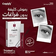 كابكسى اى لاشز Image 3 Preview