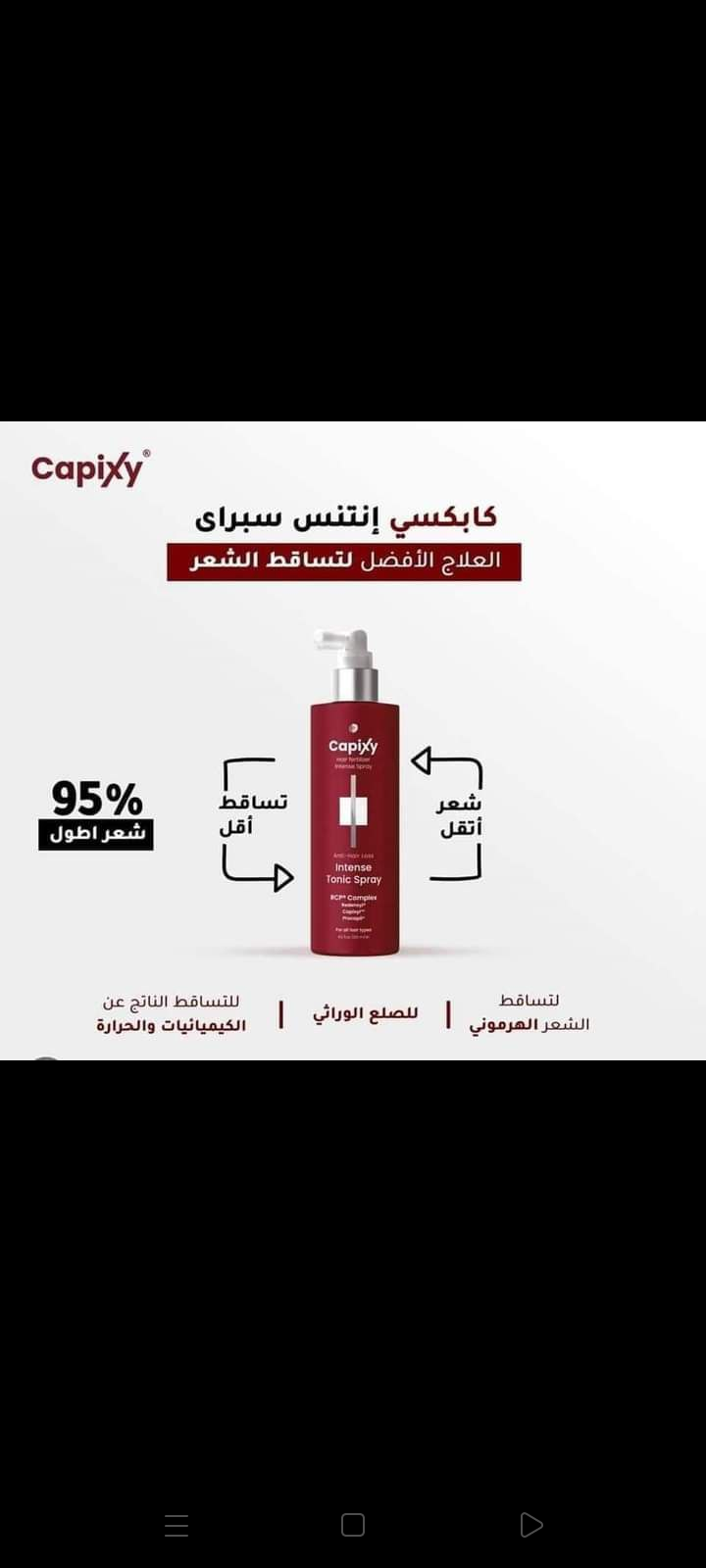 كابكسى انتنس اسبراى Preview Image