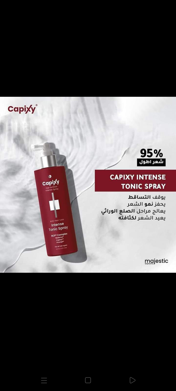 كابكسى انتنس اسبراى Image 2 Preview