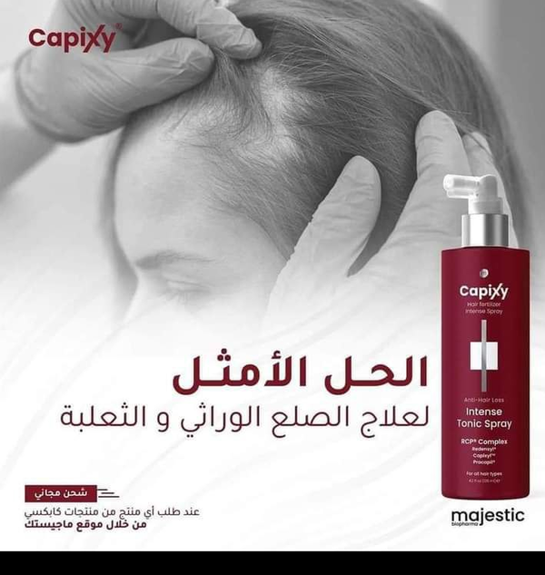كابكسى انتنس اسبراى Image 3 Preview