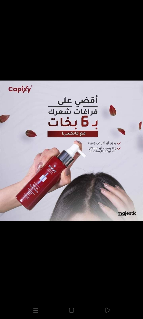 كابكسى انتنس اسبراى Image 4 Preview