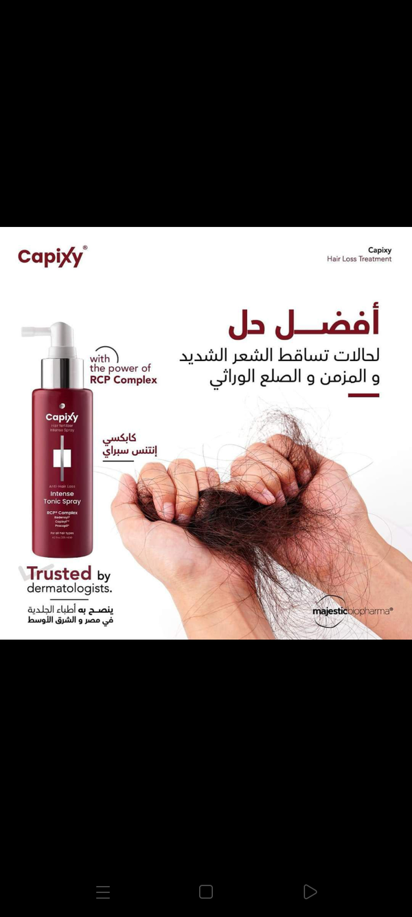 كابكسى انتنس اسبراى Image 5 Preview