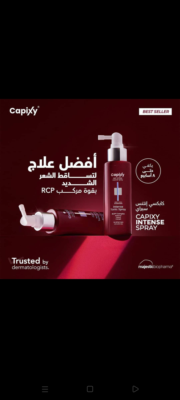 كابكسى انتنس اسبراى Image 6 Preview