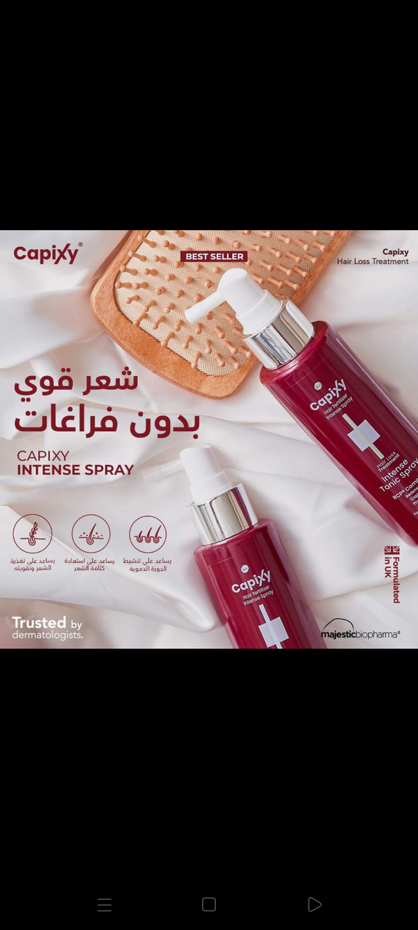 كابكسى انتنس اسبراى Image 7 Preview