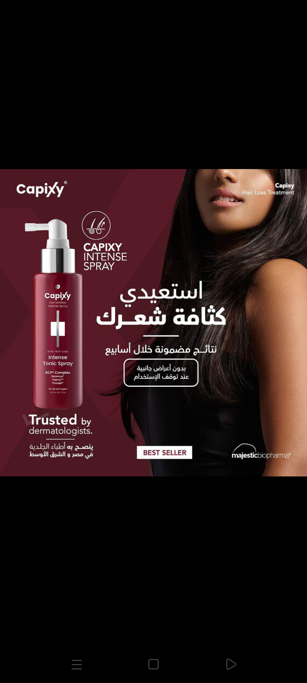 كابكسى انتنس اسبراى Image 8 Preview