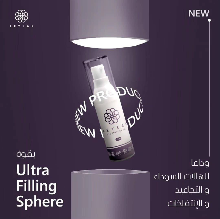 ليلاك اى كونتور Preview Image
