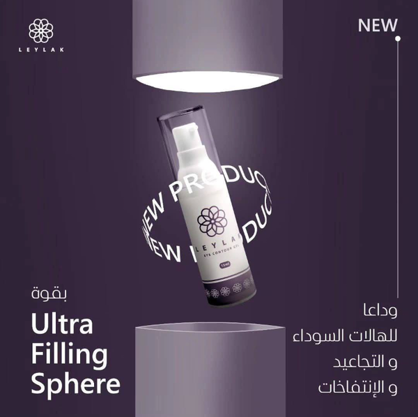 ليلاك اى كونتور Image 1 Preview