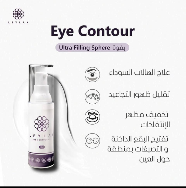 ليلاك اى كونتور Image 2 Preview