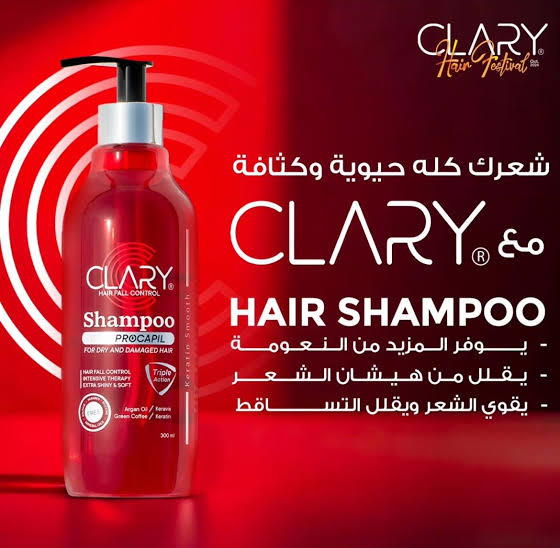 شامبو كلارى  Image 3 Preview