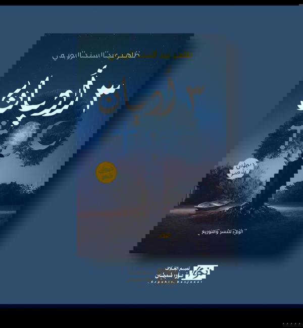 ٣أديان  Image 1 Preview