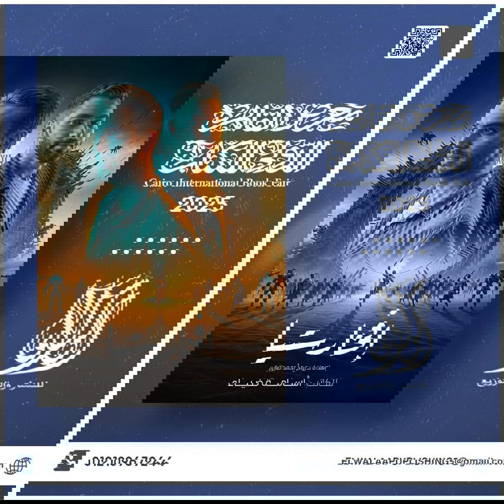 افخارستيا  Preview Image