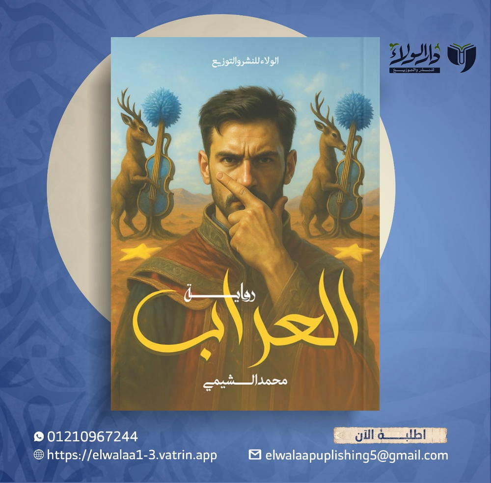 العراب  Preview Image