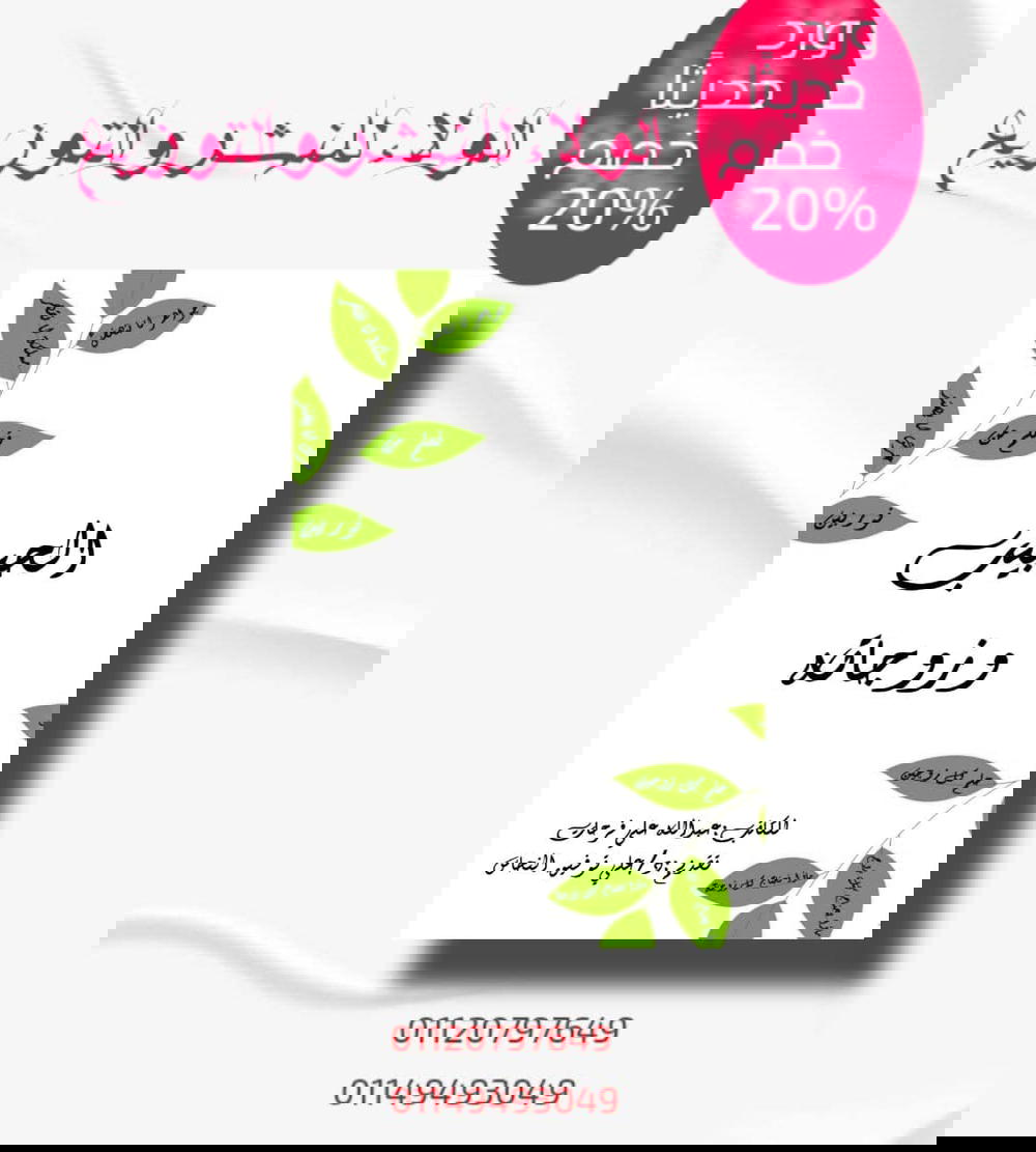 الحبيب وزوجاته  Preview Image