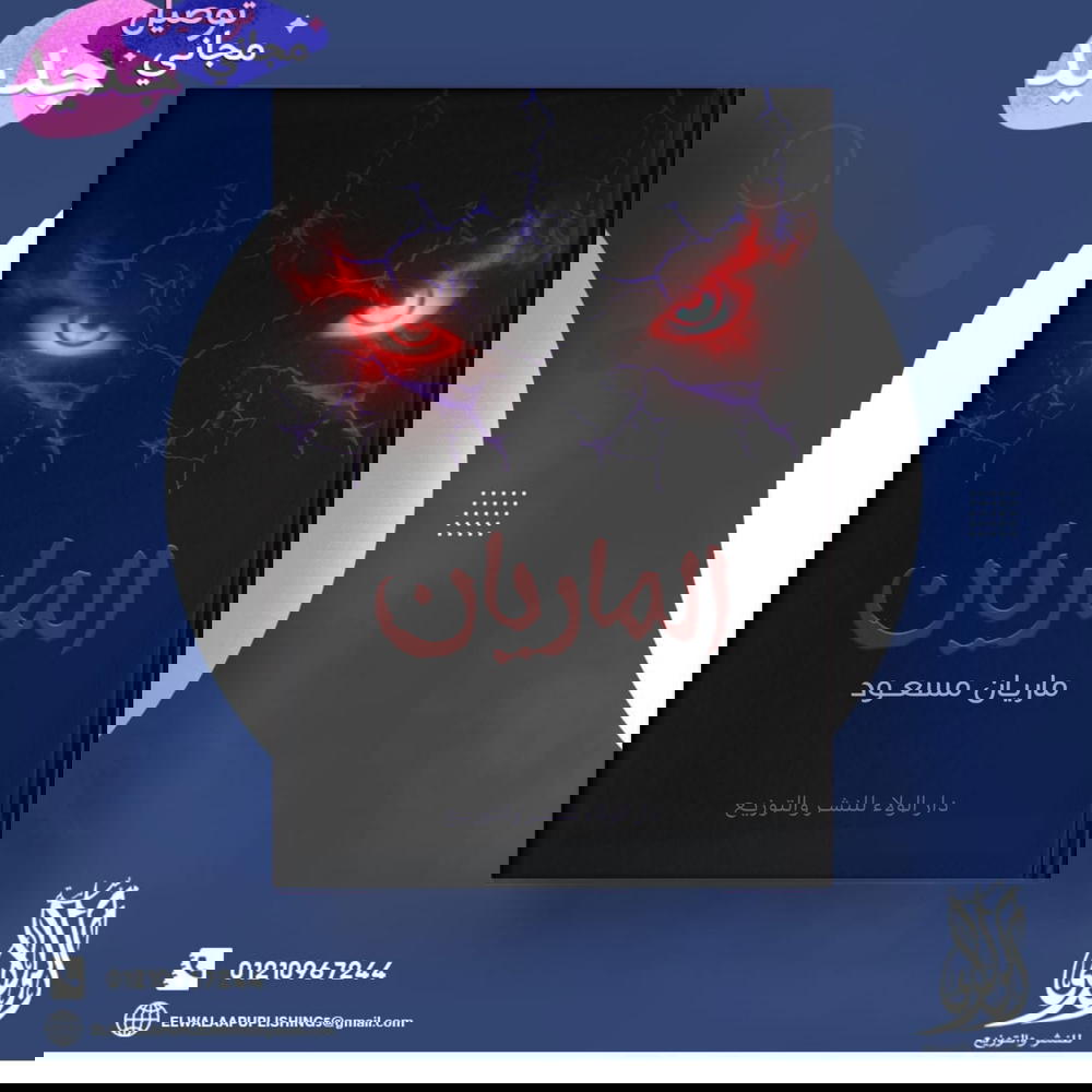 الماريان Preview Image