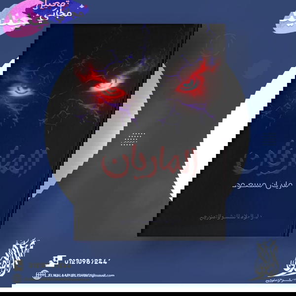 الماريان Image 1 Preview