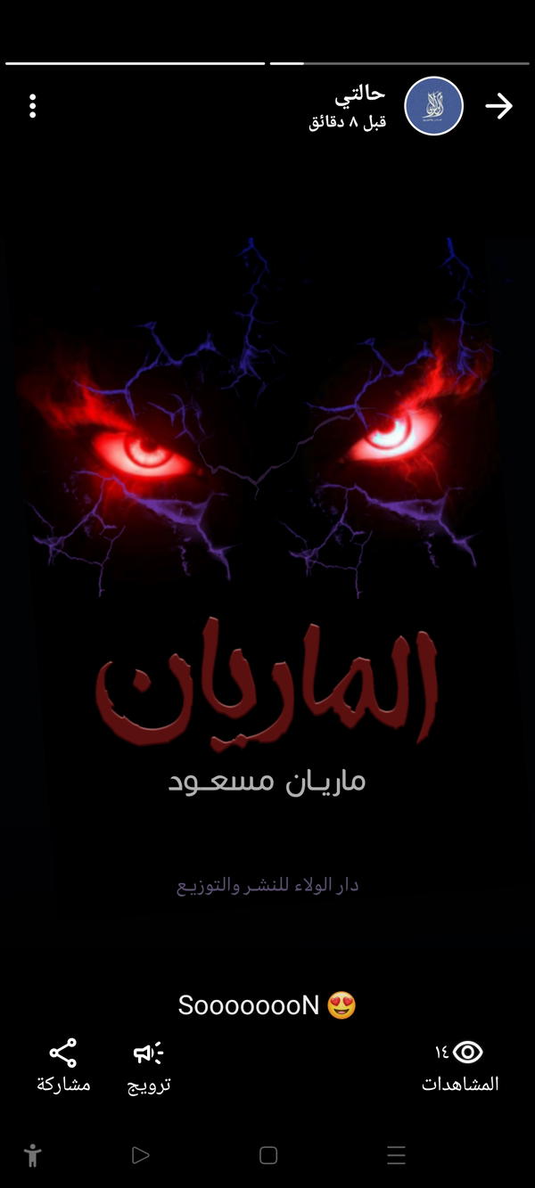 الماريان Image 2 Preview
