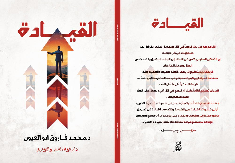 القياده Preview Image