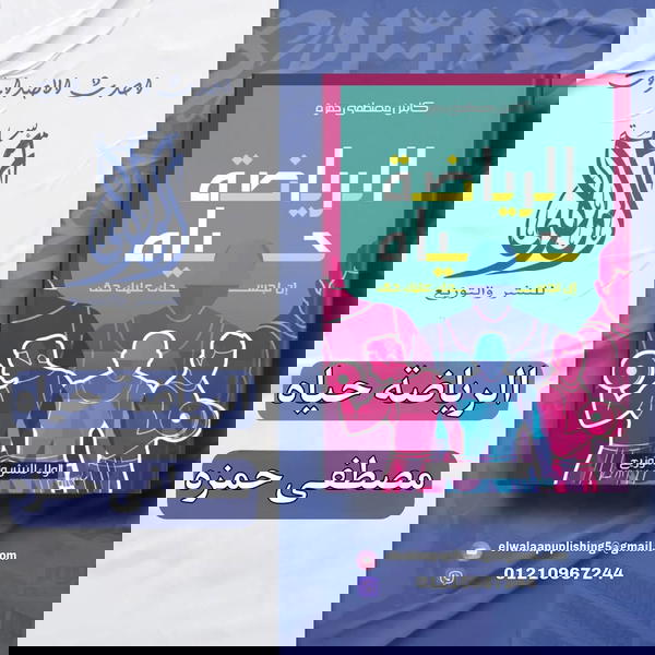 الرياضة حياة  Image 1 Preview
