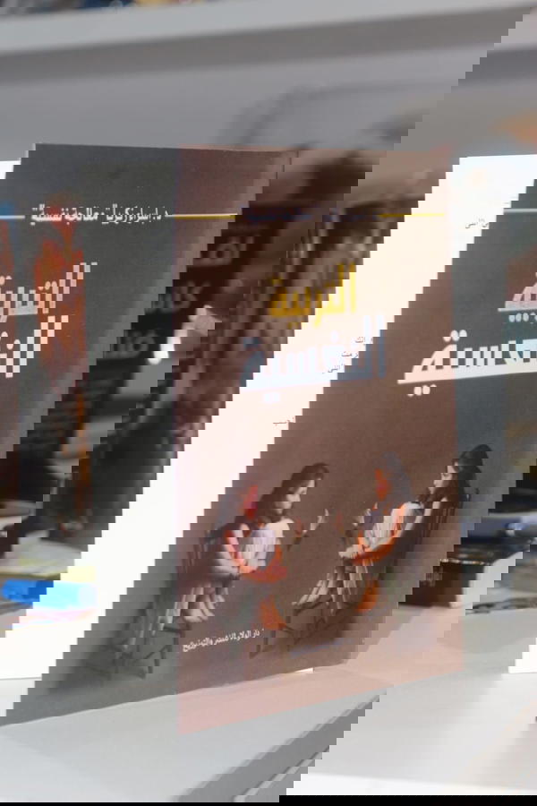 التربية النفسيه Image 1 Preview