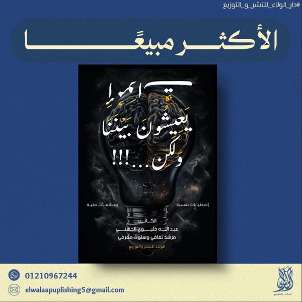 أموات يعيشون بيننا ولكن...!!! Image 1 Preview