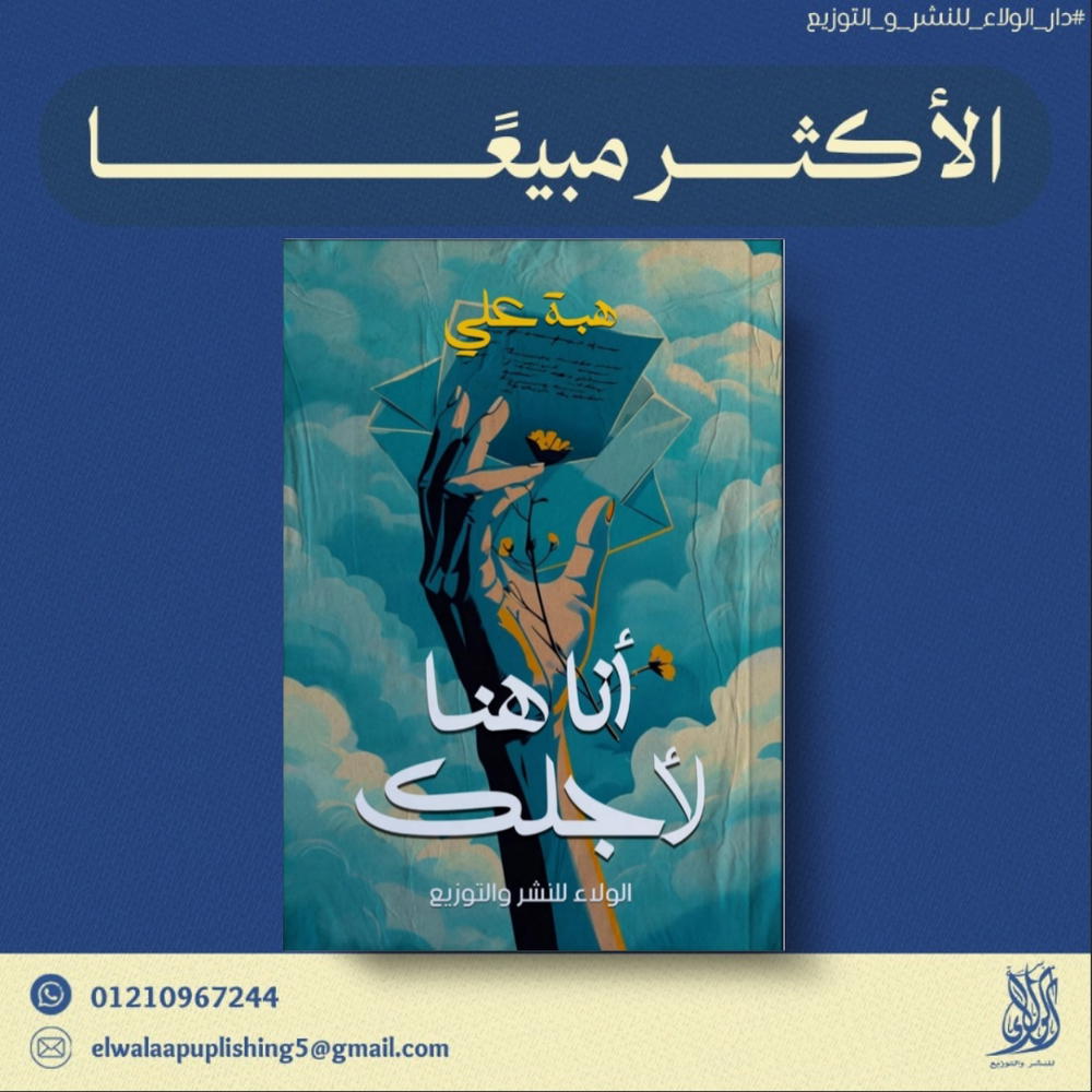 أنا هنا لأجلك  Preview Image