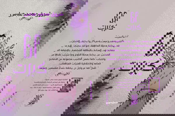 أنا كبرت Image 3 Preview