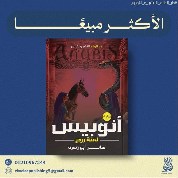 أنوبيس  Image 1 Preview