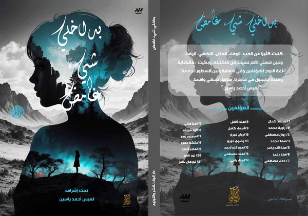 بداخلي شيء غامض  Image 1 Preview