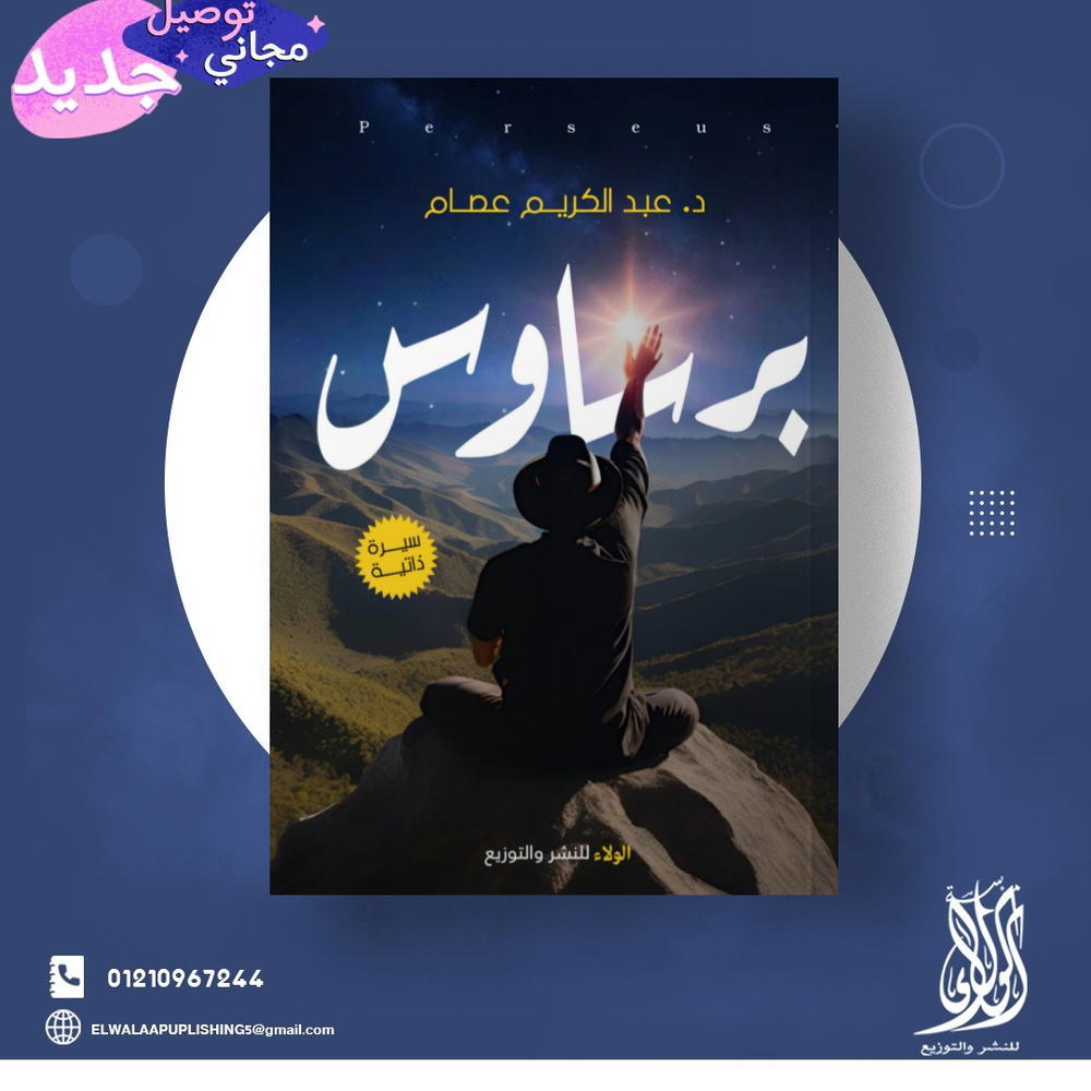 برساوس Preview Image