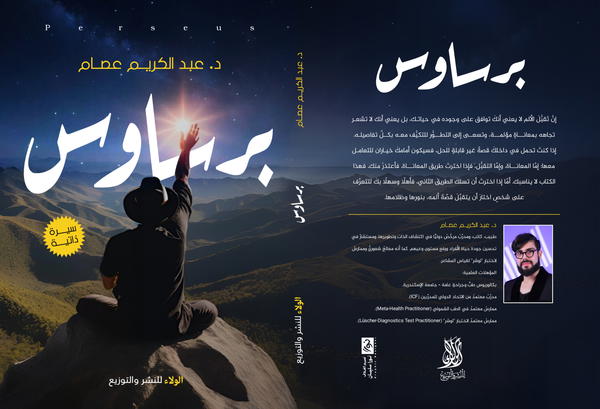 برساوس Image 3 Preview