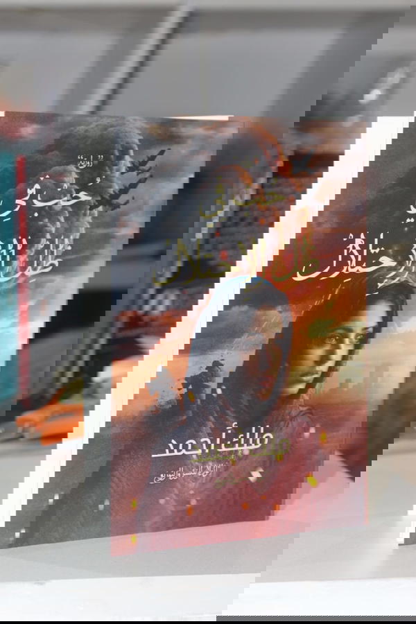 حب في ظل الإحتلال  Image 3 Preview