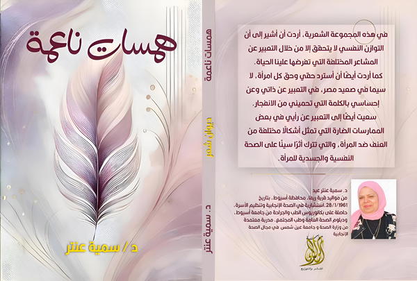 همسات ناعمه  Image 1 Preview