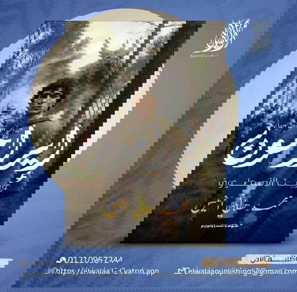 إيرامون وريث الأسطورة  Image 1 Preview