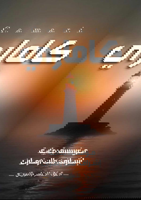 كاماري  Image 1 Preview