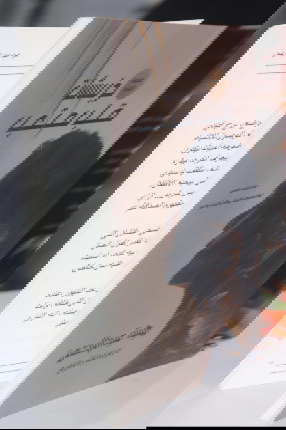 خربشات قلب متعب  Preview Image