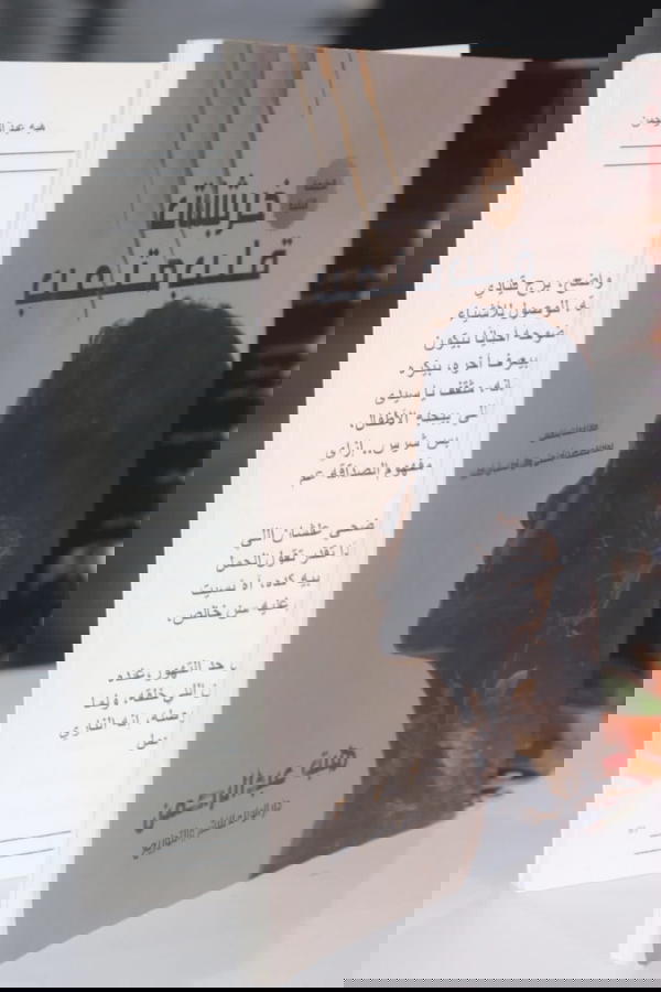 خربشات قلب متعب  Image 1 Preview