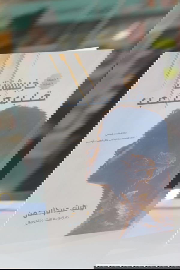خربشات قلب متعب  Image 2 Preview