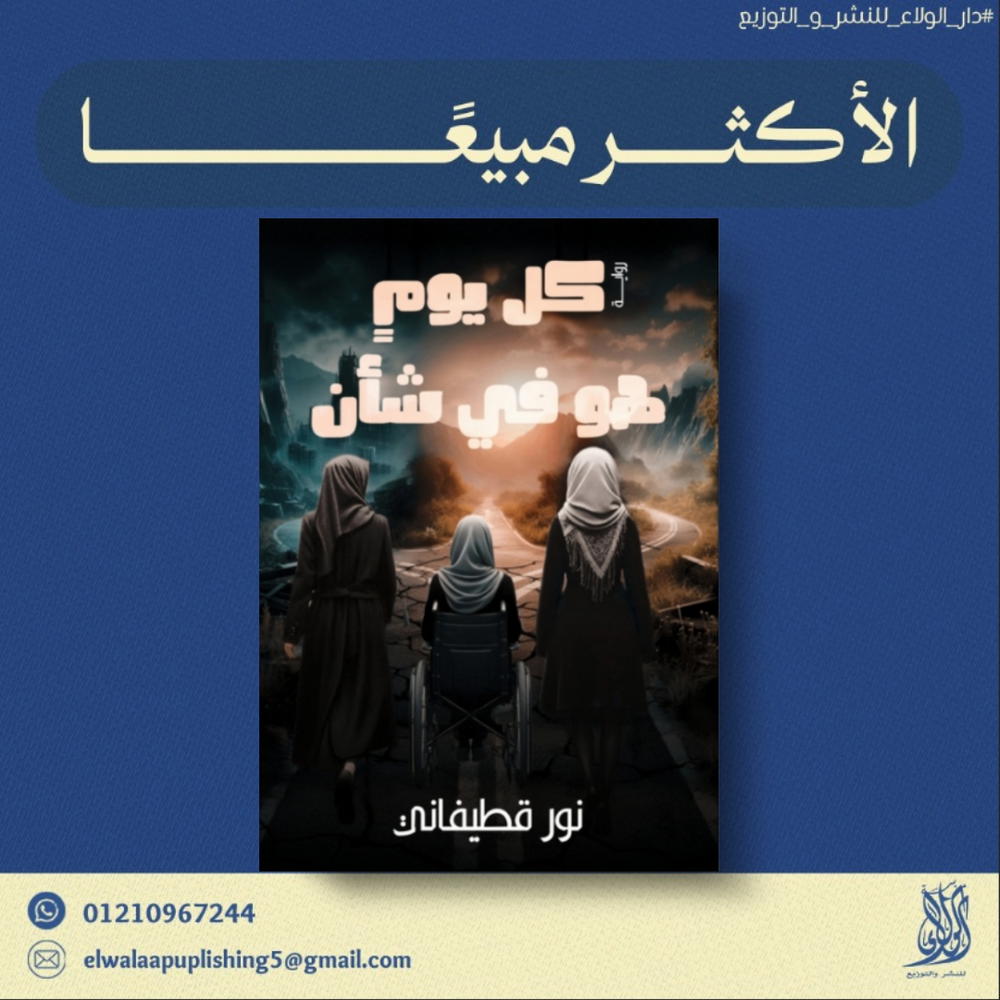 كل يوم هو في شأن Preview Image