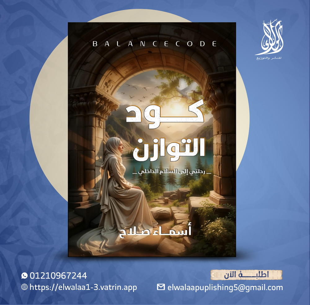 كود التوازن Preview Image